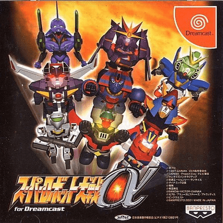 Super Robot Wars Alpha box art for Sega Dreamcast